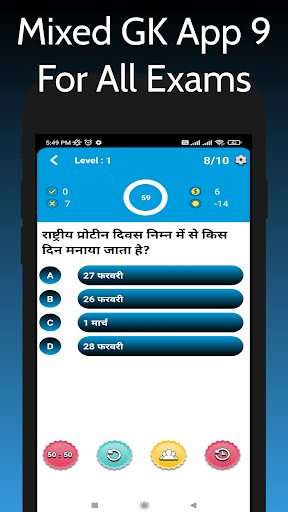Android application Mixed GK App 9 For All Exams screenshort