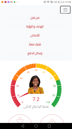 مبادرة واحد لواحد Screen 3