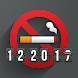 DWS：禁煙カウンター|今すぐ喫煙をやめなさい