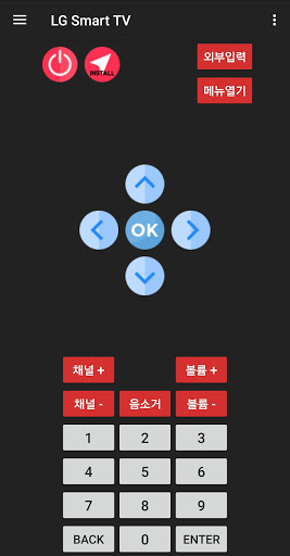 Android application 디지털리모컨 : 다용도리모콘 screenshort