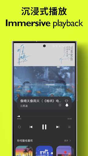 汽水风音乐播放器 - Sugar Music Screenshot 2 - AppWisp.com