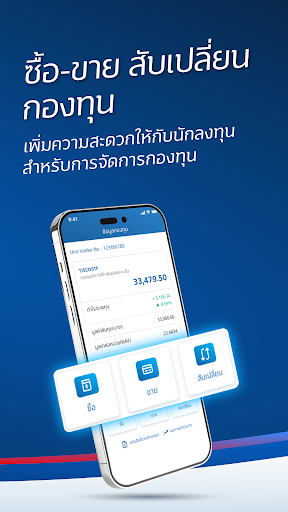 TISCO My Wealth Screen 3