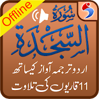 Surah Sajda + Urdu Tarjuma MP3