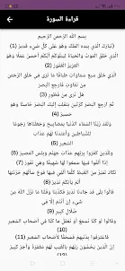 سورة الملك للشيخ سعد الغامدي