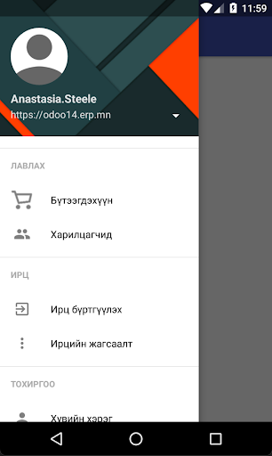 OdERP Mobile Screen 2