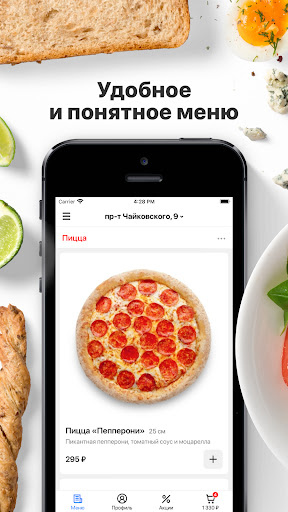 Android application Pizza Boom | Тверь screenshort