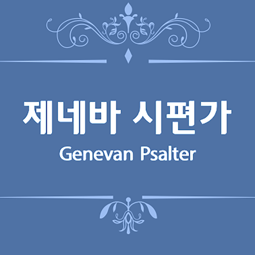 제네바 시편가 Descarga en Windows