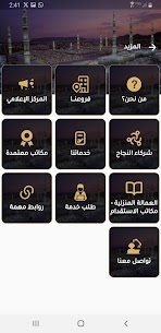 تحميل تطبيق الحجر الاسود مهكر للاندرويد 4