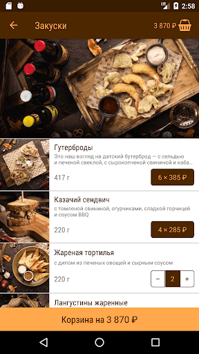 GУТБАR Screen 3