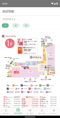 京都ファミリーアプリのおすすめ画像2