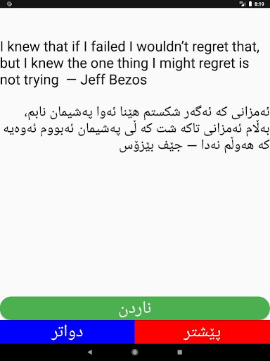 ووتەی بە نرخ Screen 2