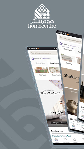 Screenshot of Home Centre Online - هوم سنتر