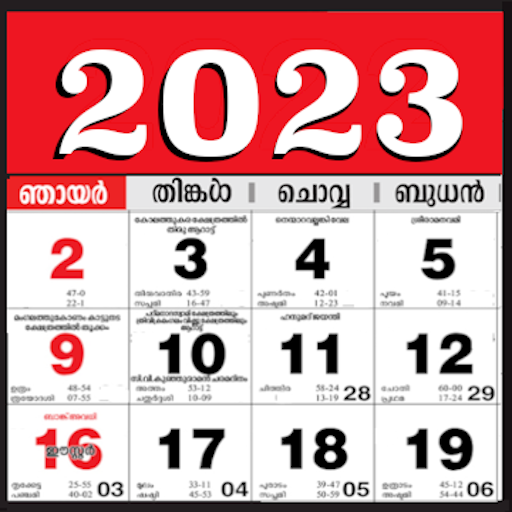 Malayalam Calendar 2023 February – Get Calendar 2023 Update Malayalam Calendar 2023 February – Get Calendar 2023 Update