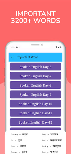 Spoken English E2B in Bengali Screen 3