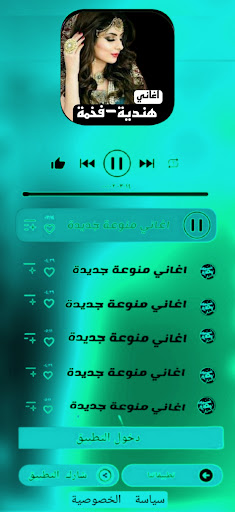 اغاني هندية 2024 I بدونت Screen 2