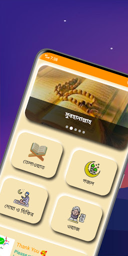 Android application ইসলামী জীবন-Islami Jibon screenshort
