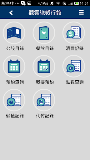 Newcity智慧社區 Screen 3