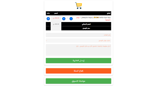 shoppili Screenshot