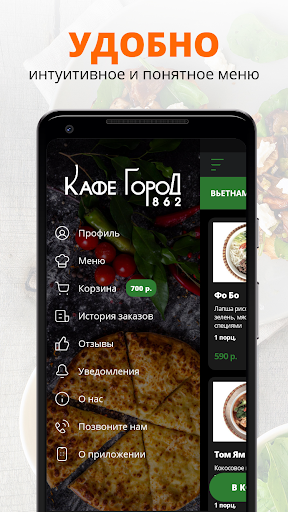 Кафе Город 862 | Сочи Screen 2