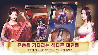 내가왕이라면：고전 전략 시뮬레이션 게임 - Screenshot 2