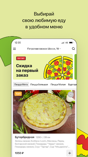 Пит Пит Screen 2