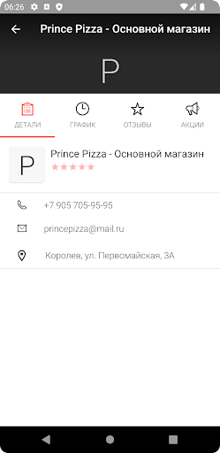 Prince Pizza Screen 2