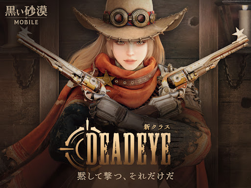 黒い砂漠 MOBILE 1