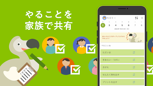 Dodo（ドードー） Screen 2
