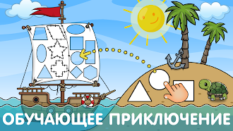 Game screenshot Развивающие игры для детей 2+ apk download
