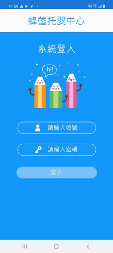 蜂藌托嬰中心 Screen 2