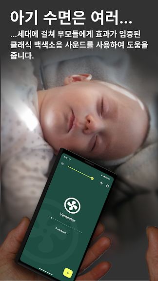 Baby Sleep: 아기가 즉시 잠들도록 도와줍니다_2