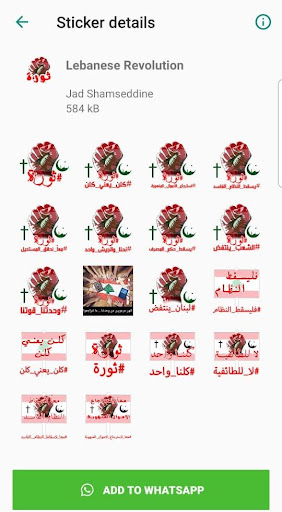 Android application Lebanese & Pround (Stickers) - screenshort