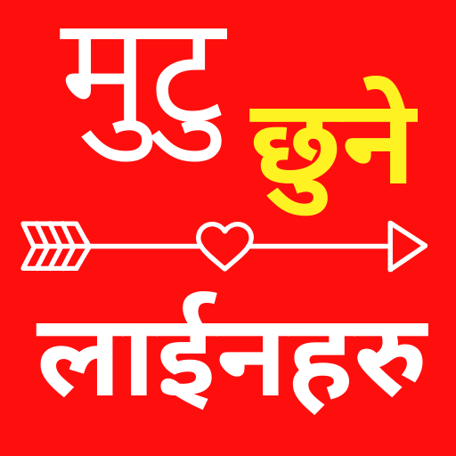 Nepali Love Status & Shayari 2021