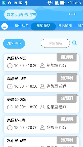 東勢長頸鹿 Screen 3