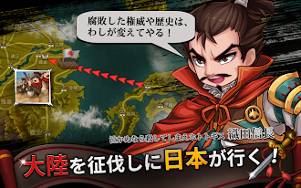 Game screenshot 三国志噺 hack