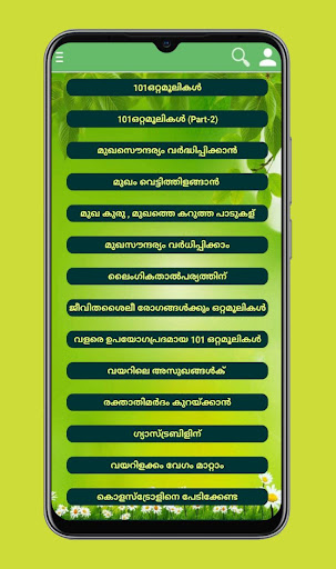 Ottamooli Malayalam Screen 2