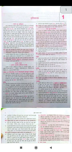 Lucent Gk 2024 Hindi OFFLINE Screen 2