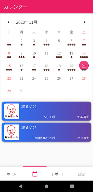 カトホーム - 加藤純一視聴サポートアプリ screenshot 2