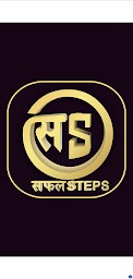 SAFAL STEPS