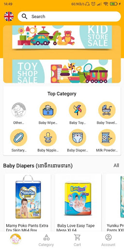 Android application Baby Care Cambodia screenshort