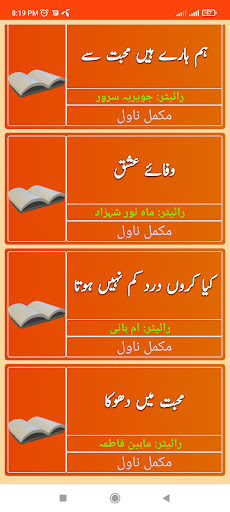 Urdu Novelshairat hai ishq