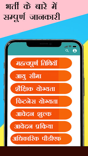 Govt Jobs - Sarkari Results Screenshot 4 - AppWisp.com