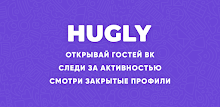 Hugly Гости ВК, Шпион Лайков APK