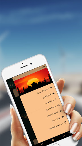 المسبحة الإلكترونية Screen 2