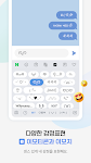 screenshot of Naver SmartBoard - Keyboard