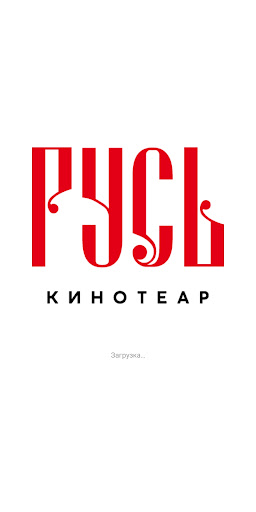 Android application Русь screenshort