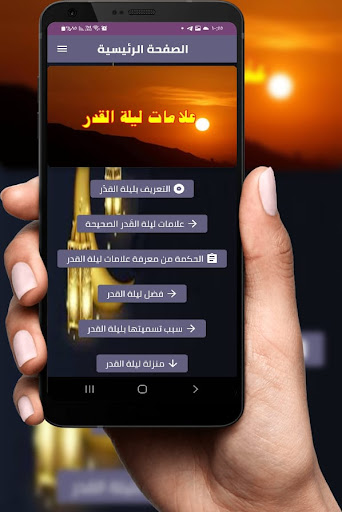 علامات ليلة القدر