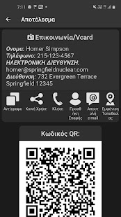 Снимка на екрана на четеца на QR кодове PRO