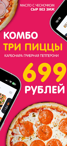 ЁЁ ПИЦЦА Screen 2