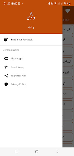 Android application Judai Shayari جُدائی شاعری screenshort